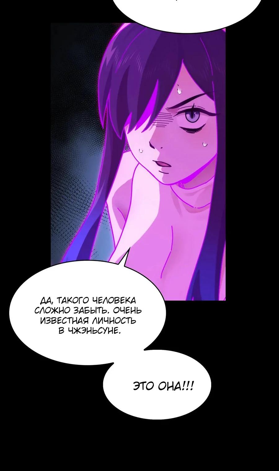 Глава 40 - страница 15