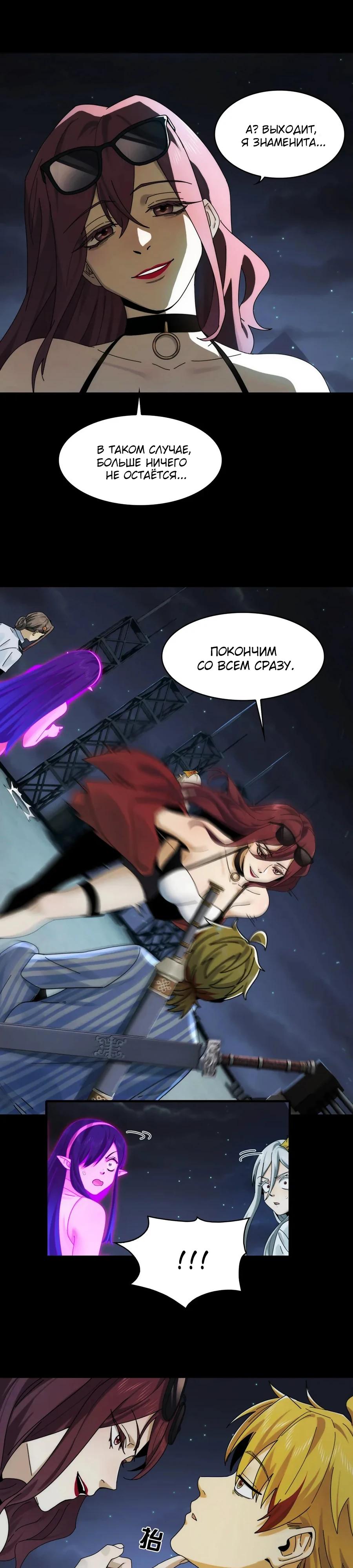 Глава 40 - страница 16