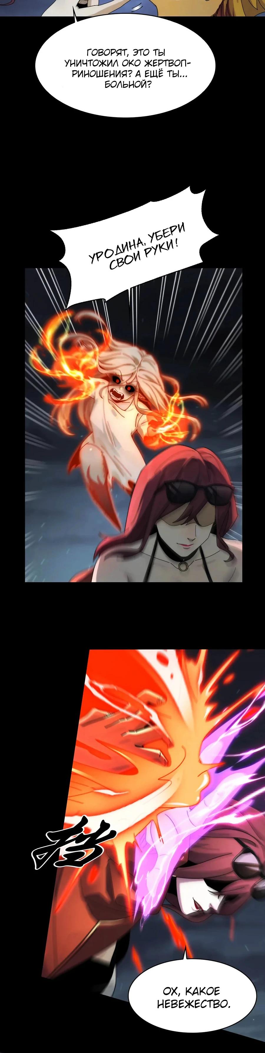 Глава 40 - страница 17