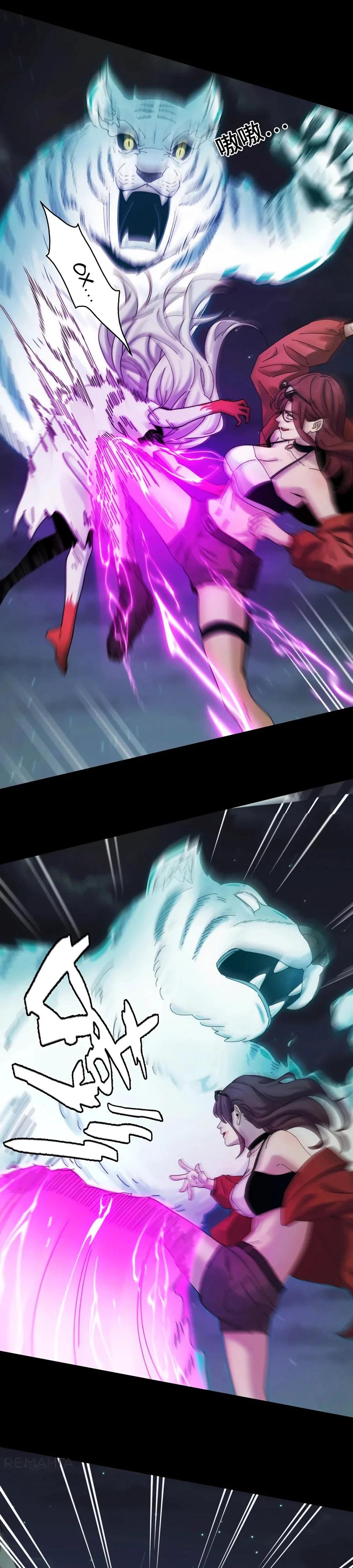 Глава 40 - страница 18