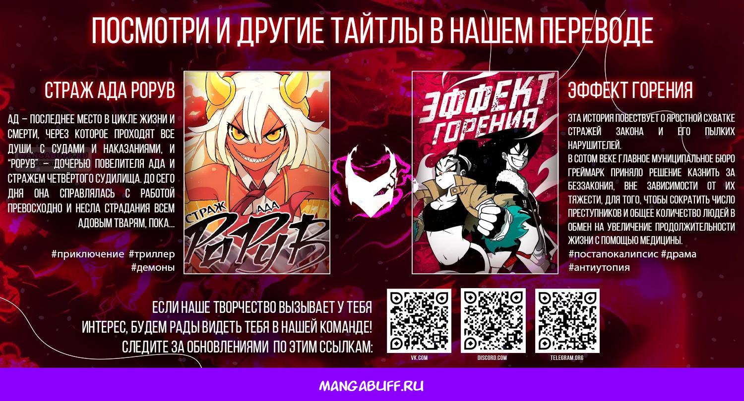 Глава 40 - страница 21