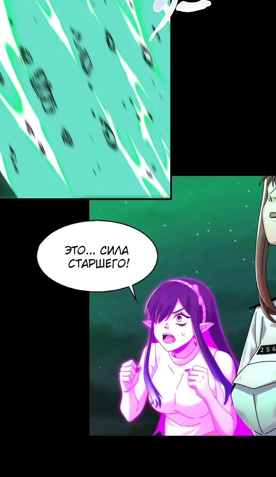 Глава 40 - страница 6