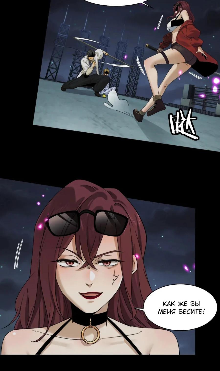 Глава 41 - страница 10