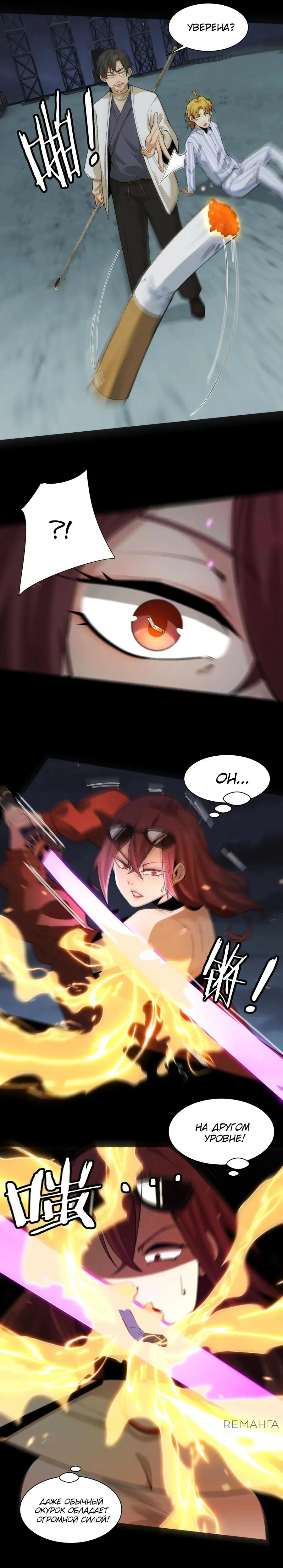 Глава 41 - страница 12