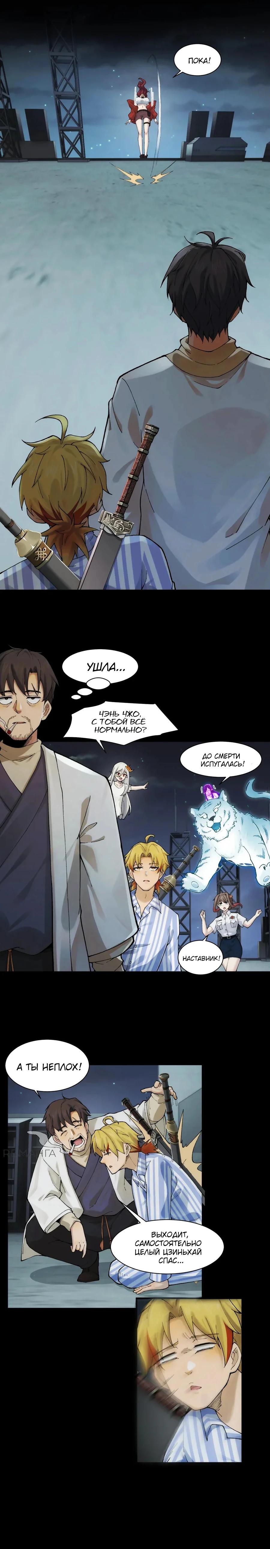 Глава 41 - страница 14