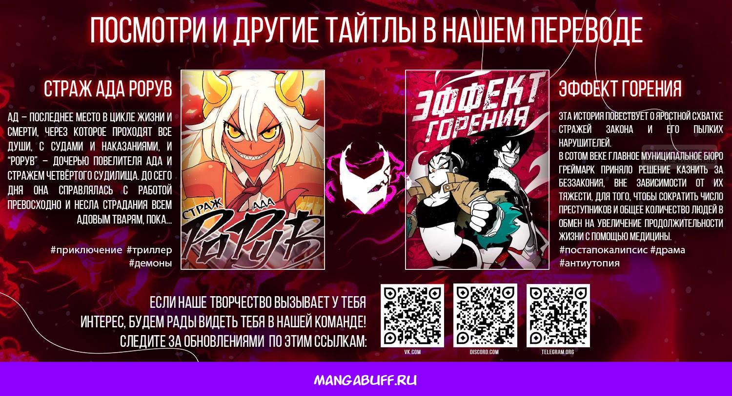 Глава 41 - страница 18