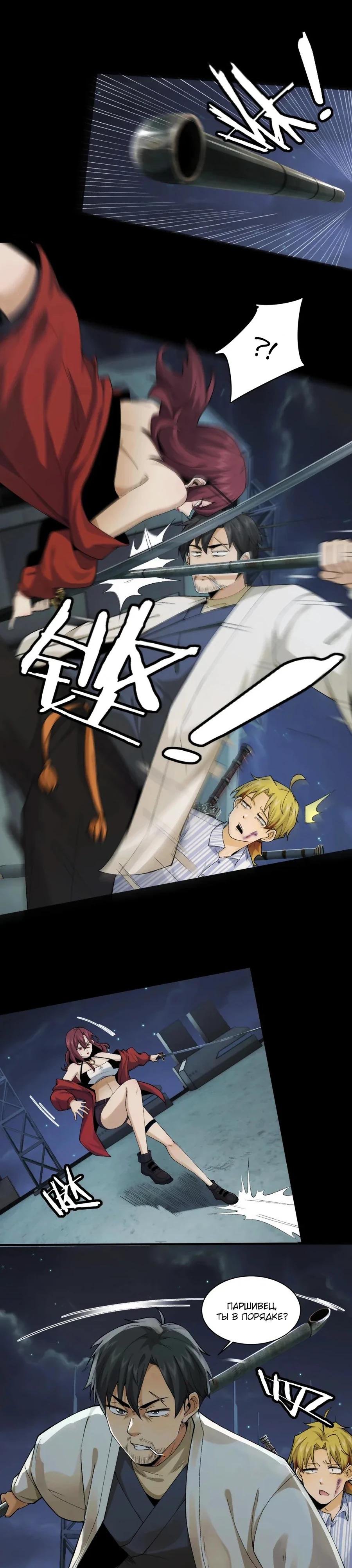 Глава 41 - страница 6