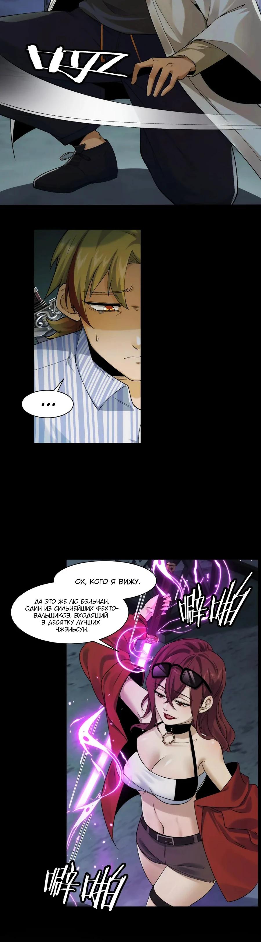 Глава 41 - страница 7