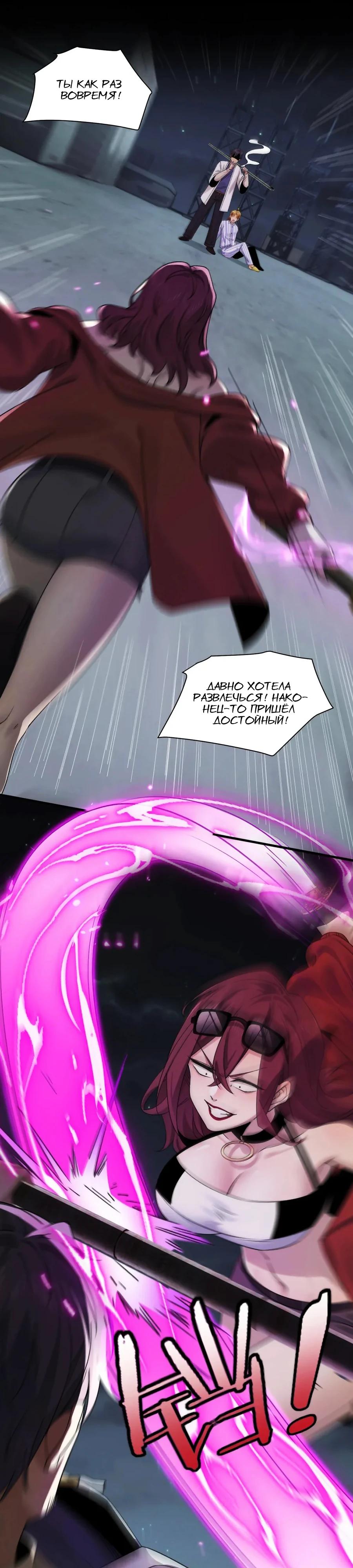 Глава 41 - страница 8