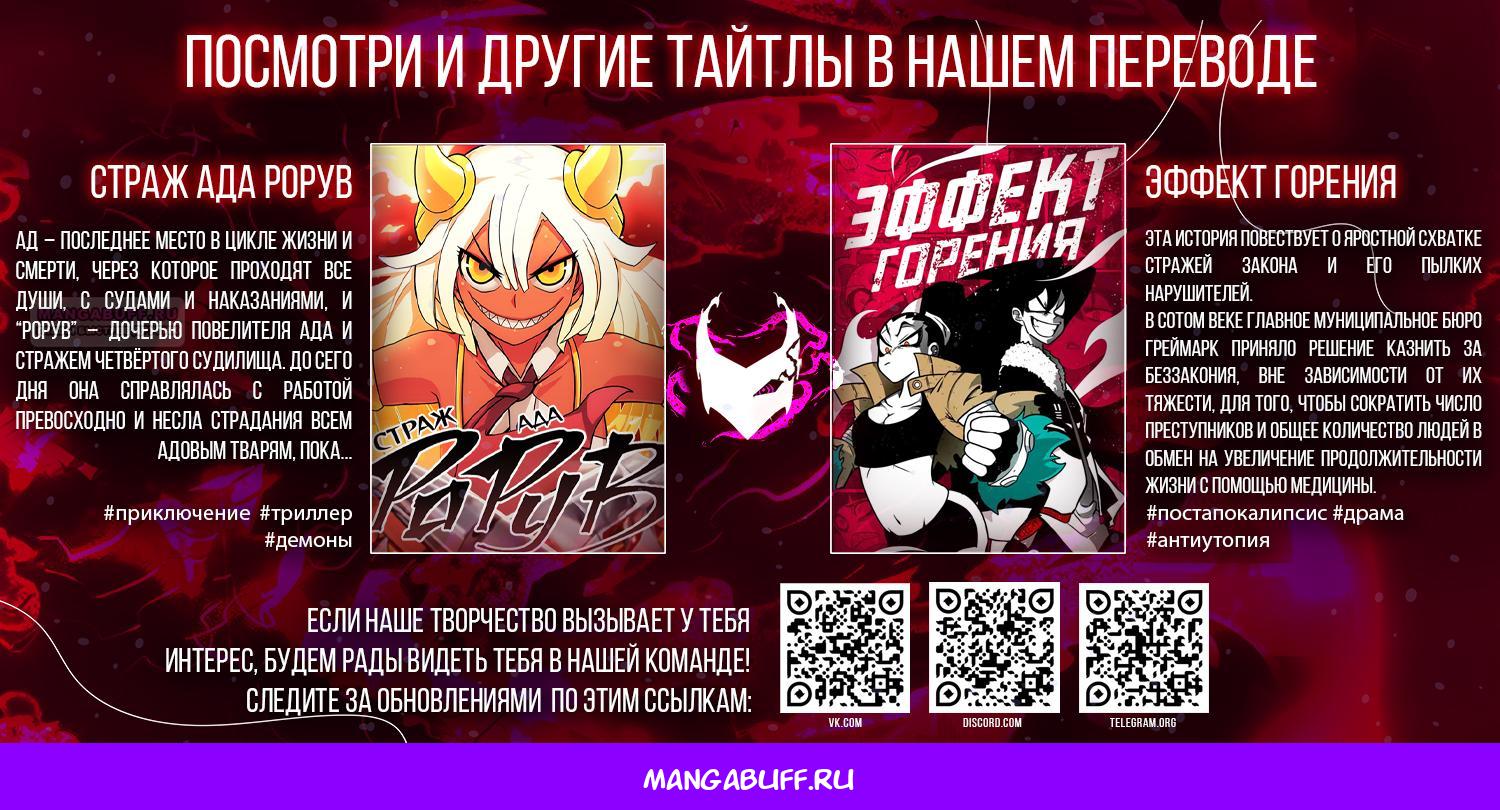 Глава 42 - страница 10