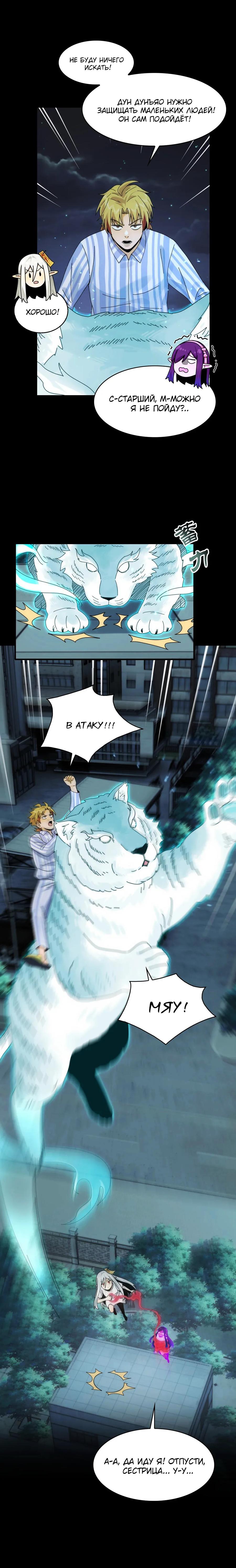 Глава 42 - страница 9