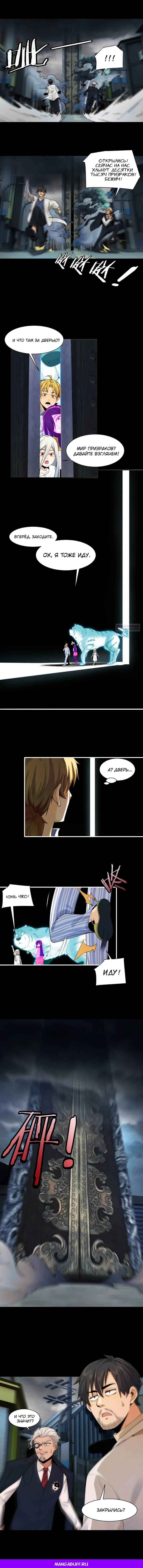 Глава 43 - страница 9