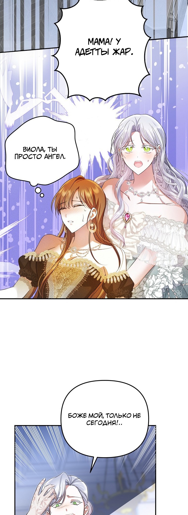 Глава 1 - страница 11