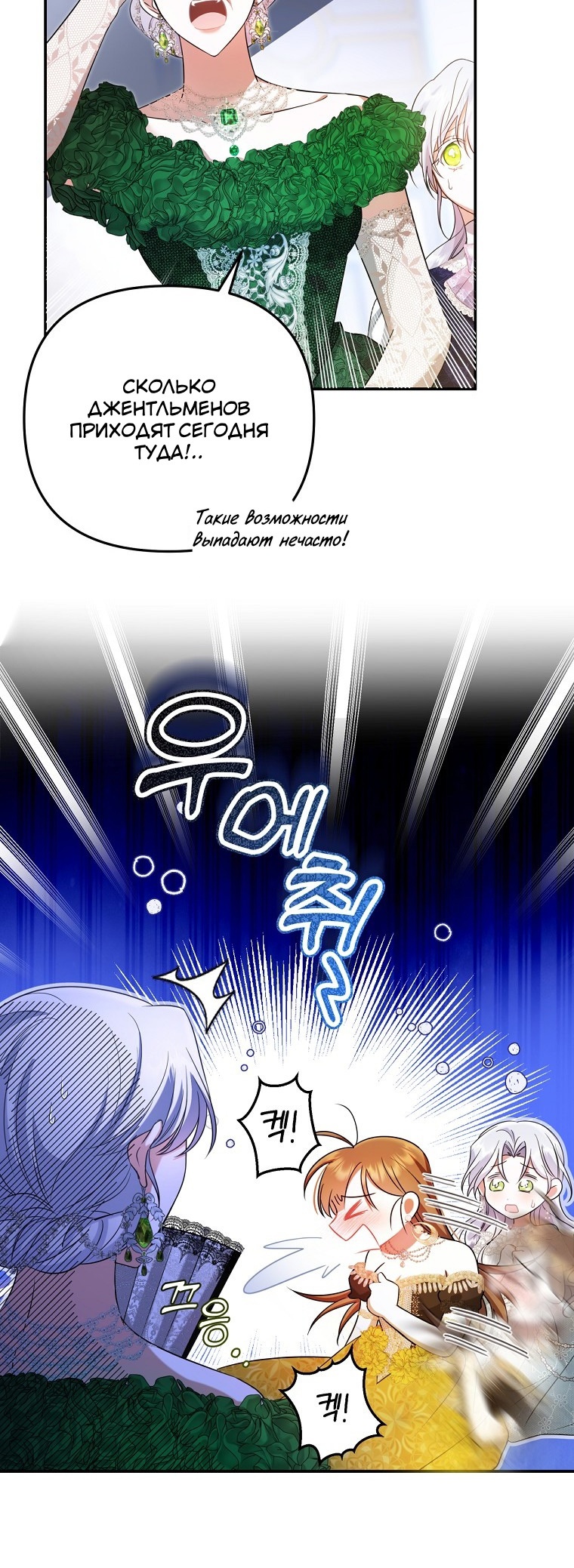 Глава 1 - страница 12