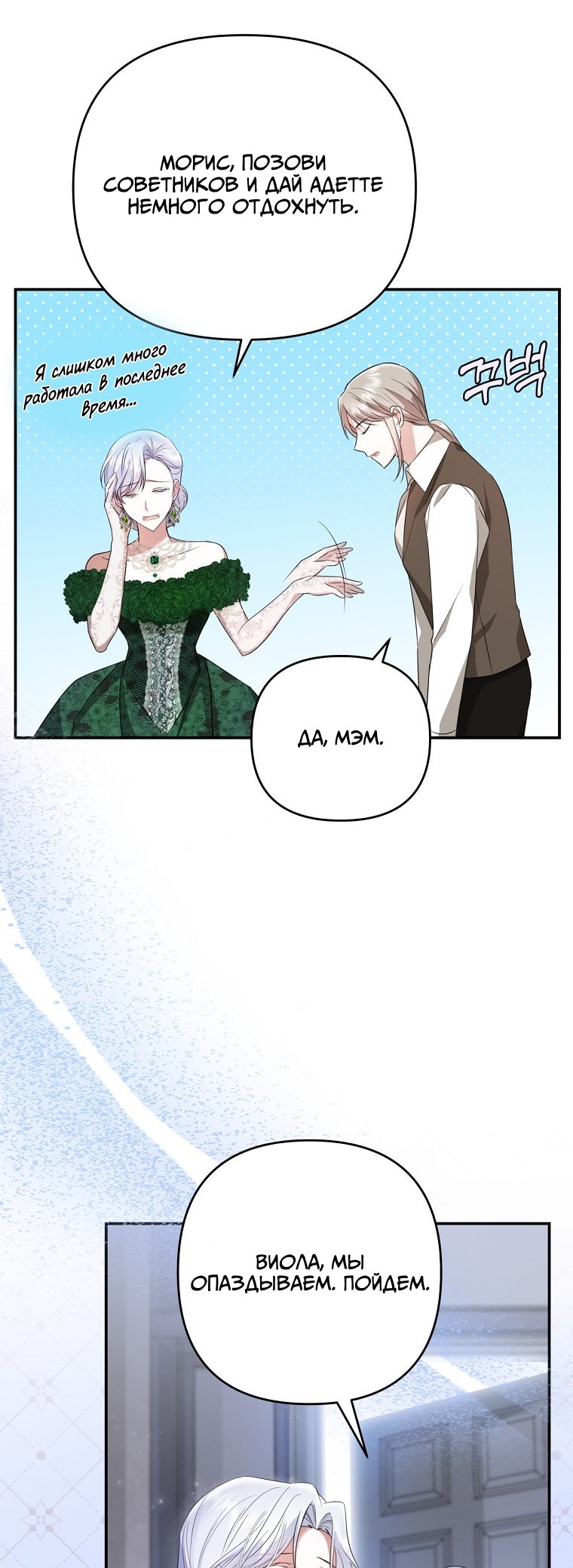 Глава 1 - страница 13