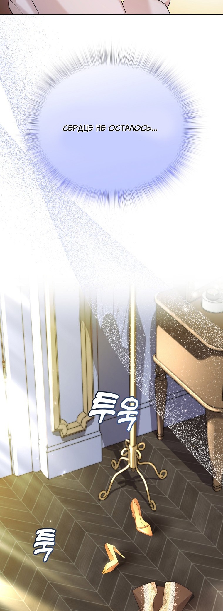 Глава 1 - страница 17