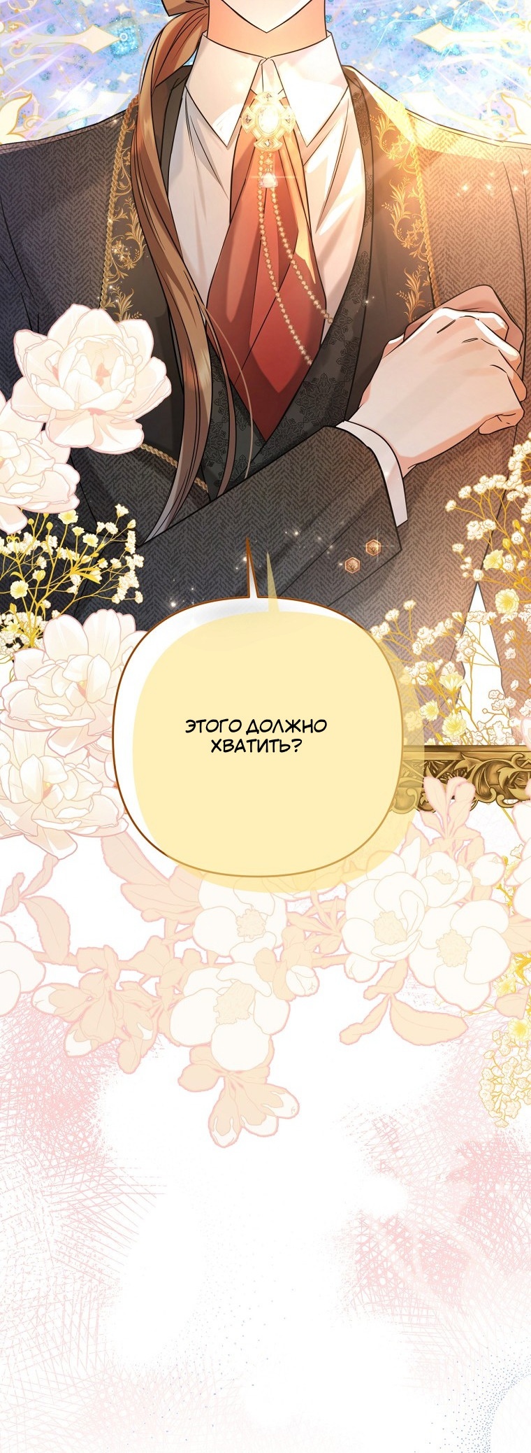 Глава 1 - страница 21