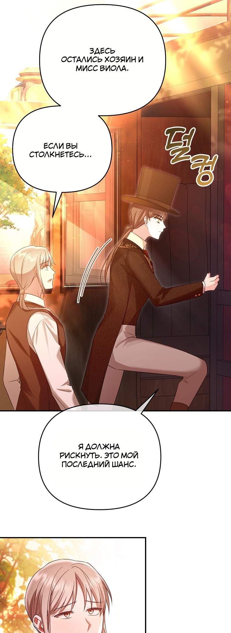 Глава 1 - страница 23