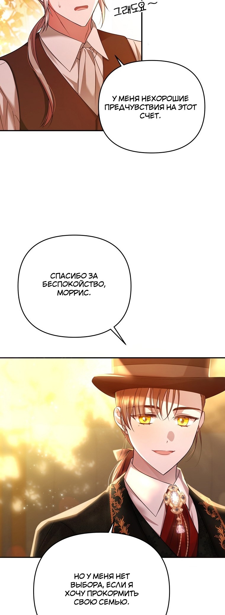 Глава 1 - страница 24