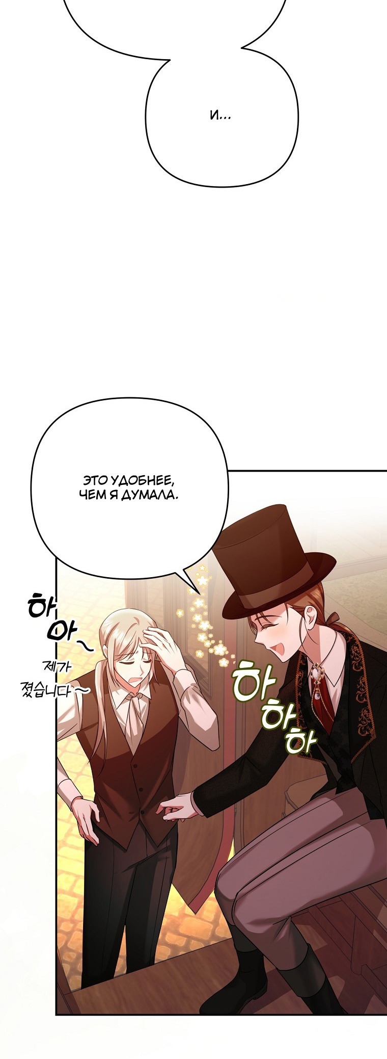 Глава 1 - страница 25