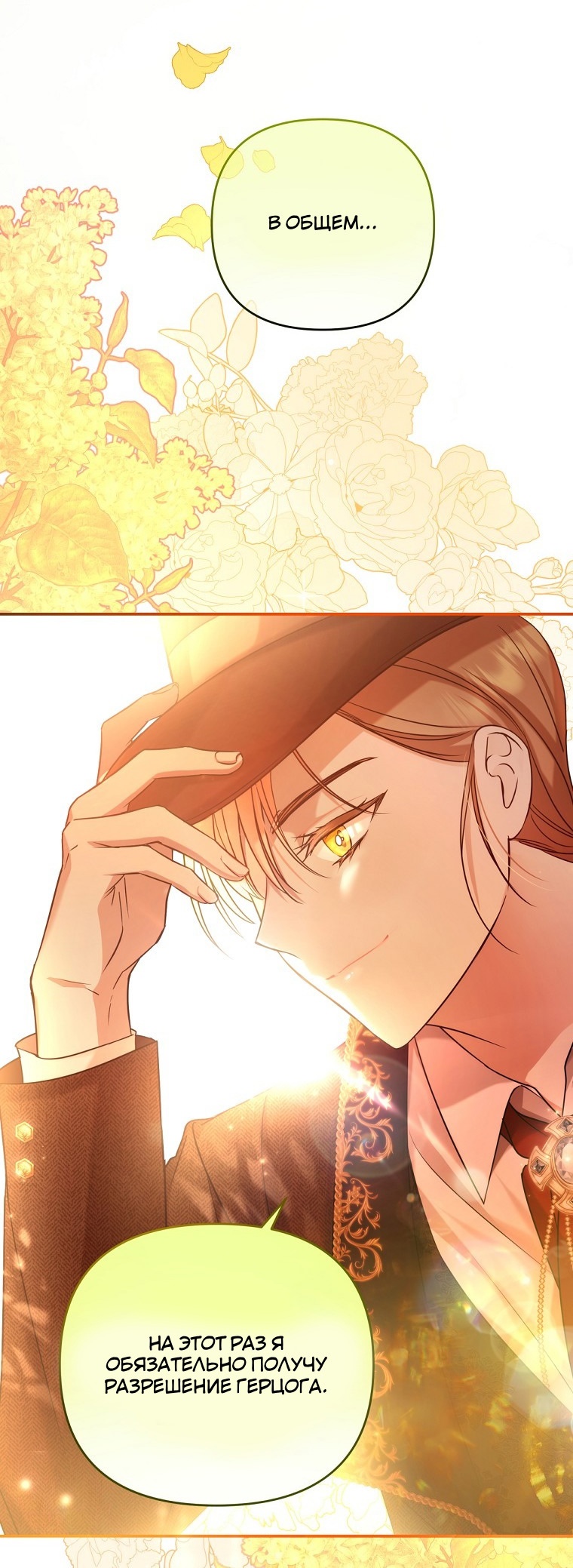 Глава 1 - страница 26