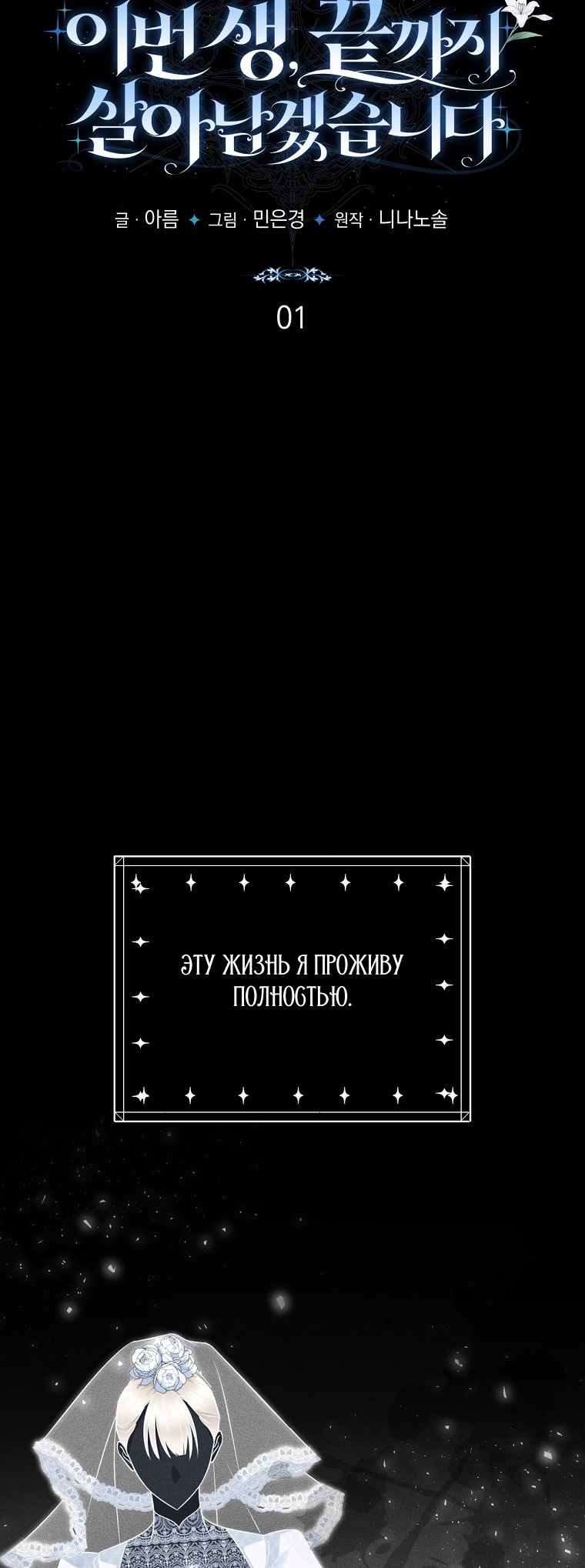 Глава 1 - страница 28