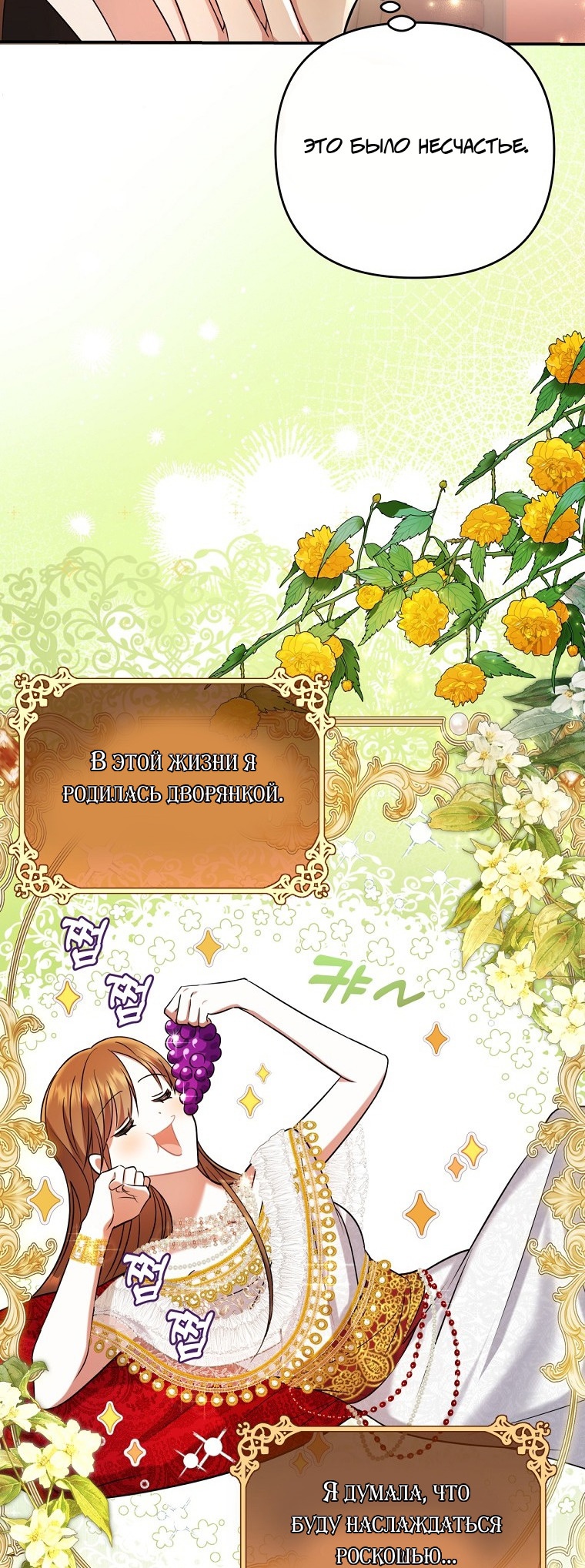 Глава 1 - страница 31