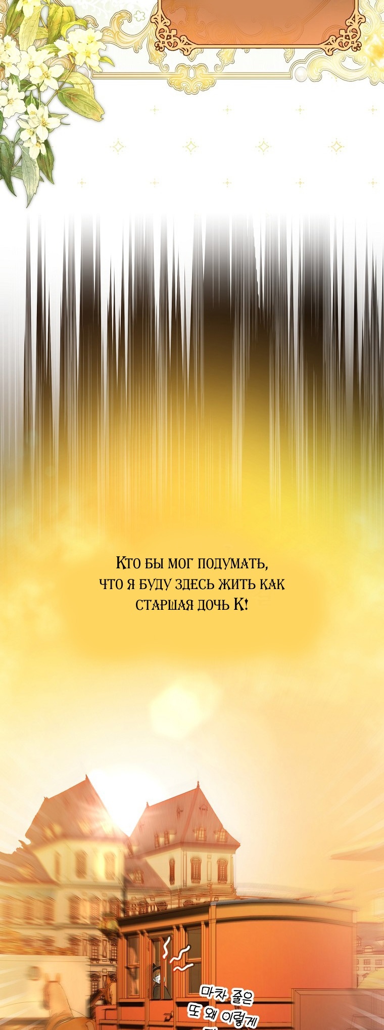 Глава 1 - страница 32