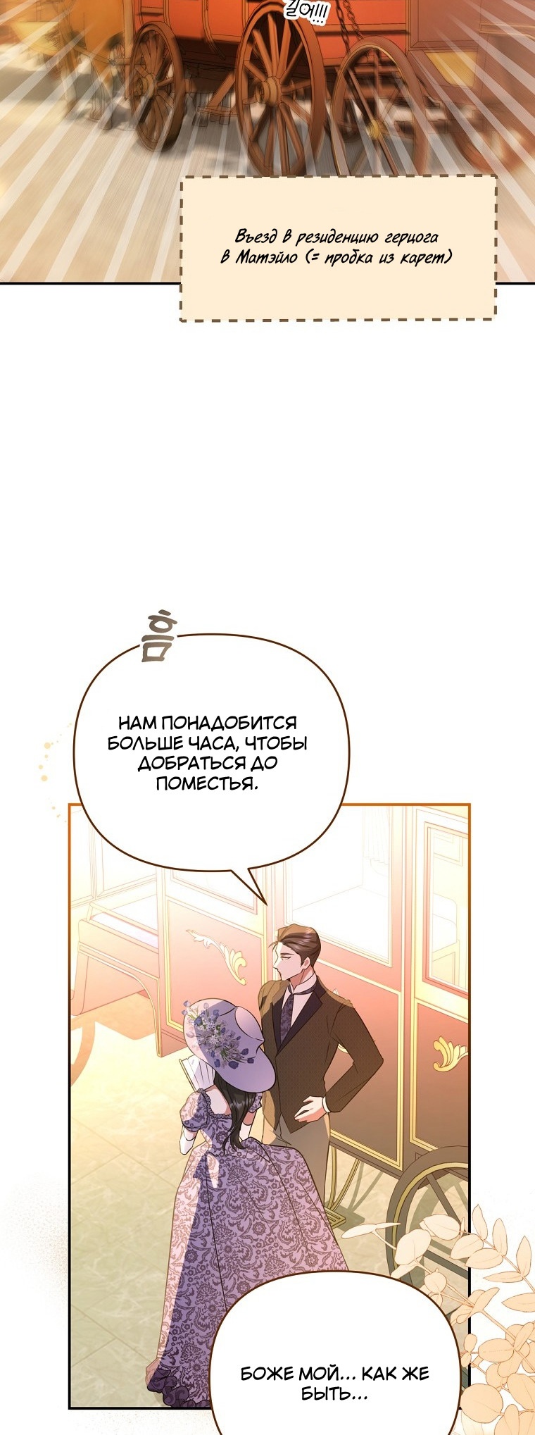 Глава 1 - страница 33