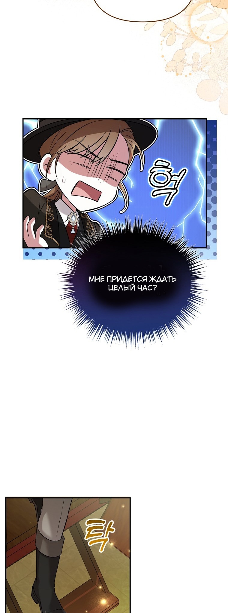 Глава 1 - страница 34