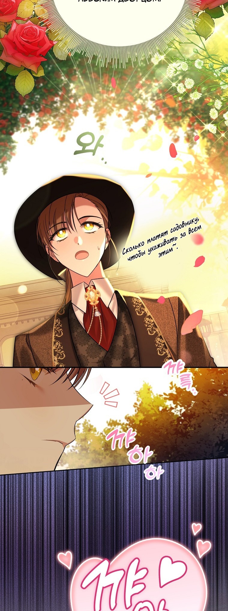 Глава 1 - страница 36