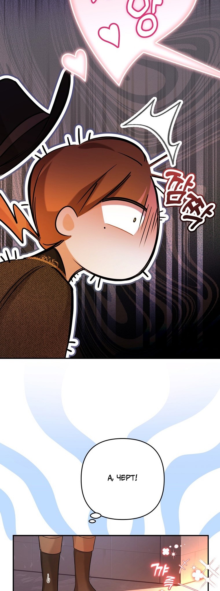 Глава 1 - страница 37