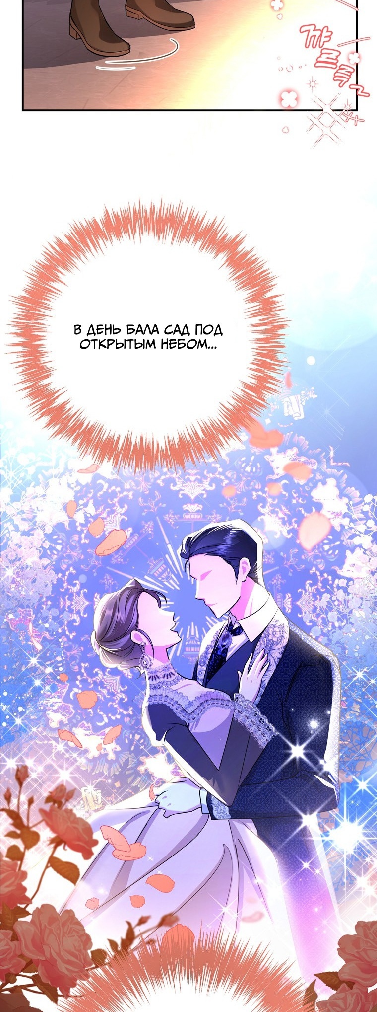 Глава 1 - страница 38