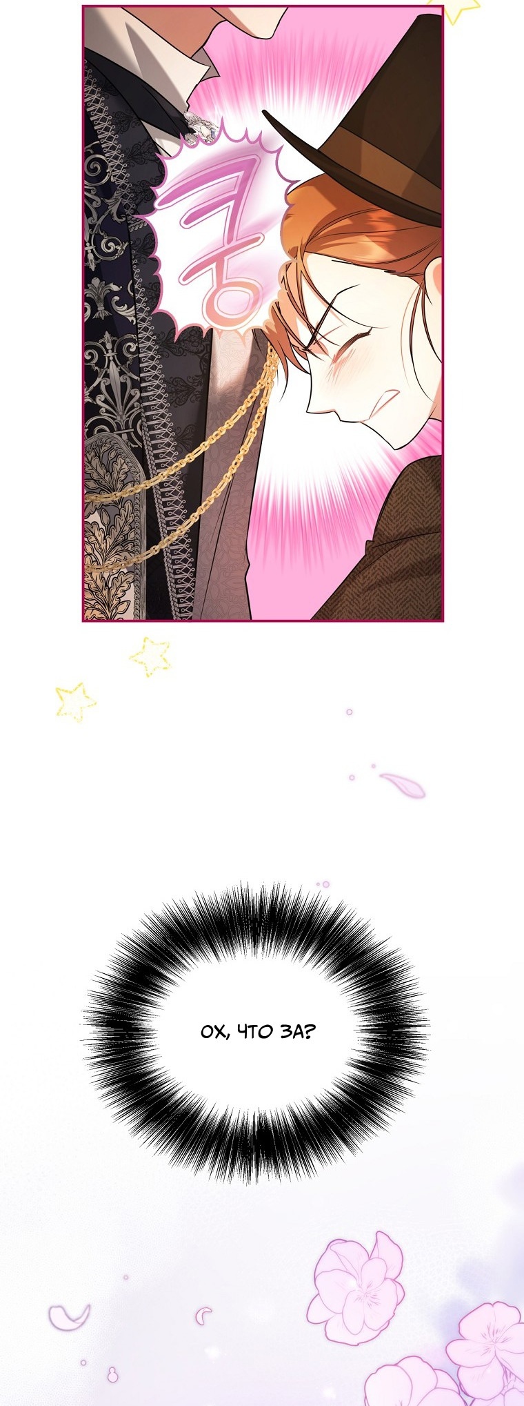 Глава 1 - страница 40