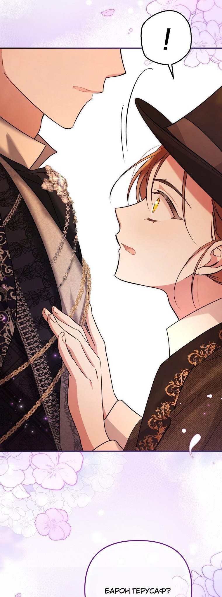 Глава 1 - страница 41