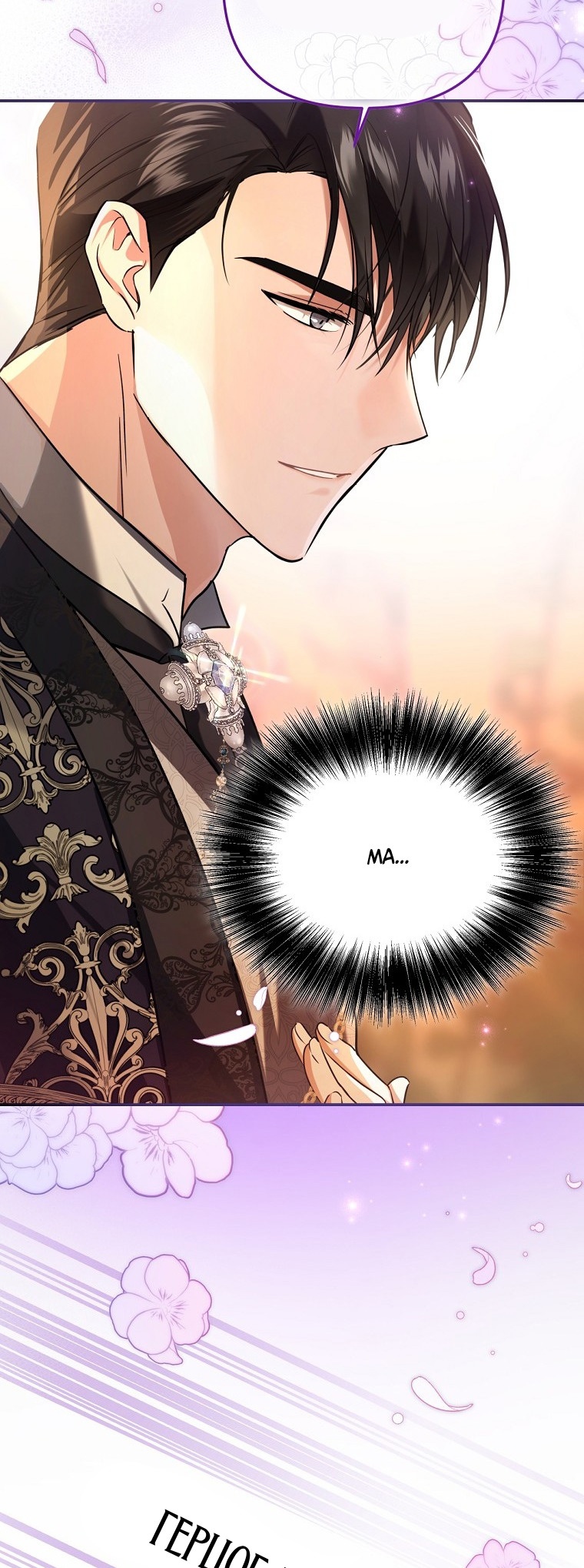 Глава 1 - страница 42