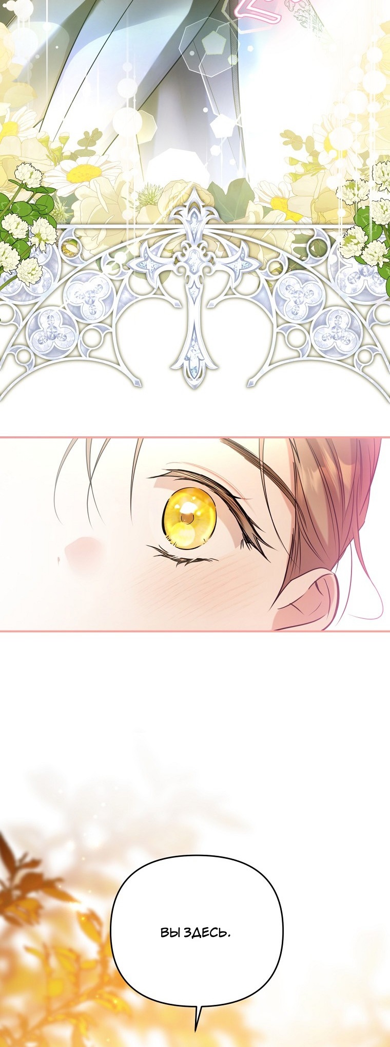 Глава 1 - страница 46