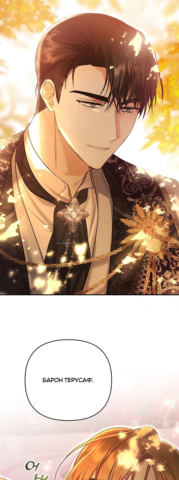 Глава 1 - страница 47