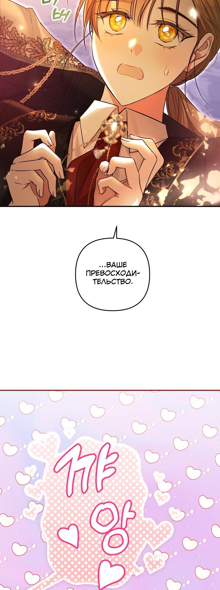 Глава 1 - страница 48