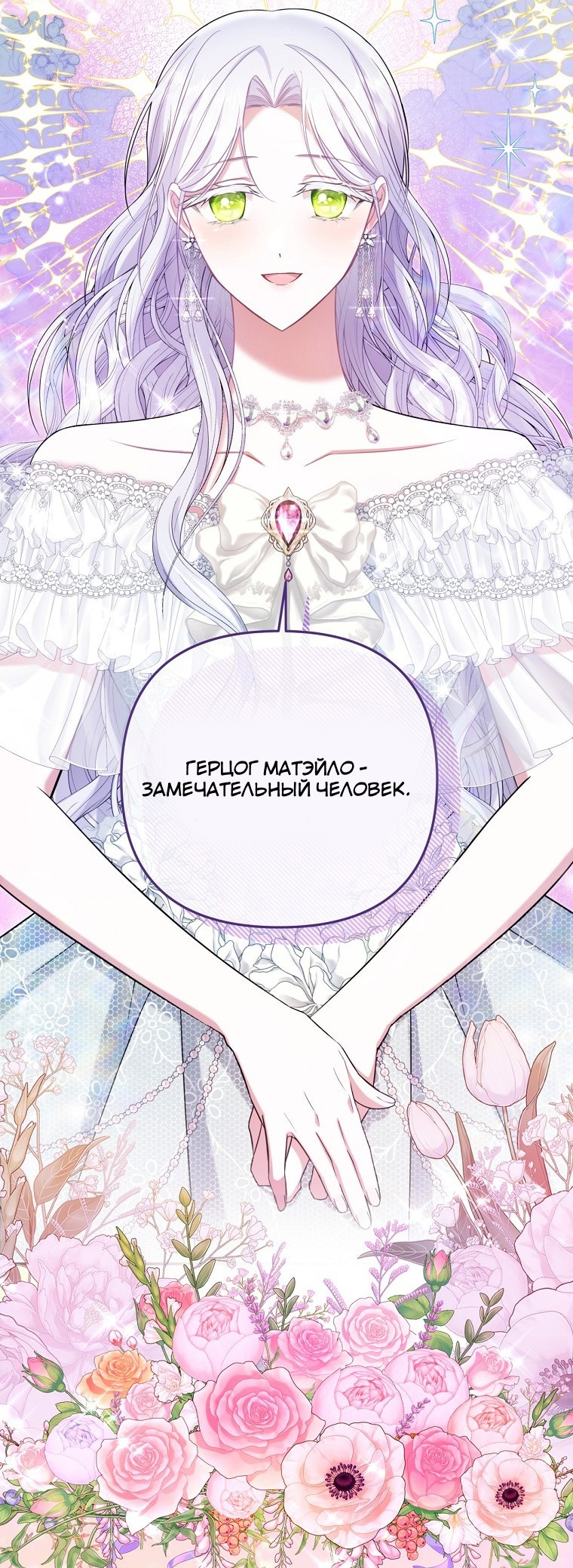 Глава 1 - страница 5