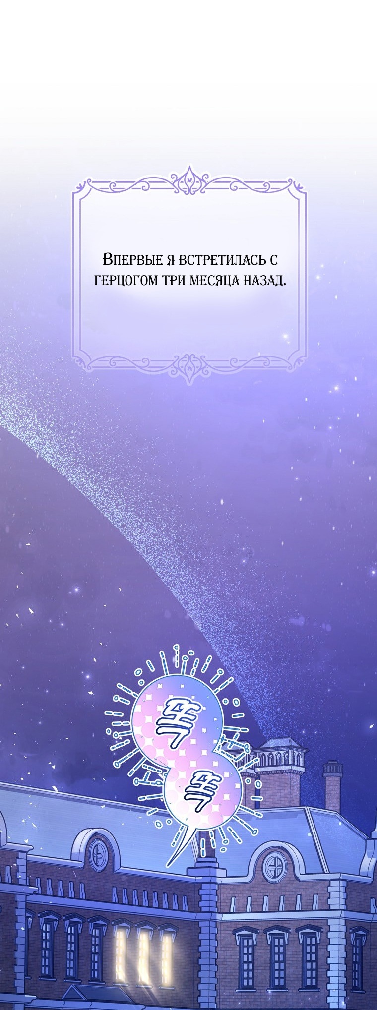 Глава 1 - страница 52