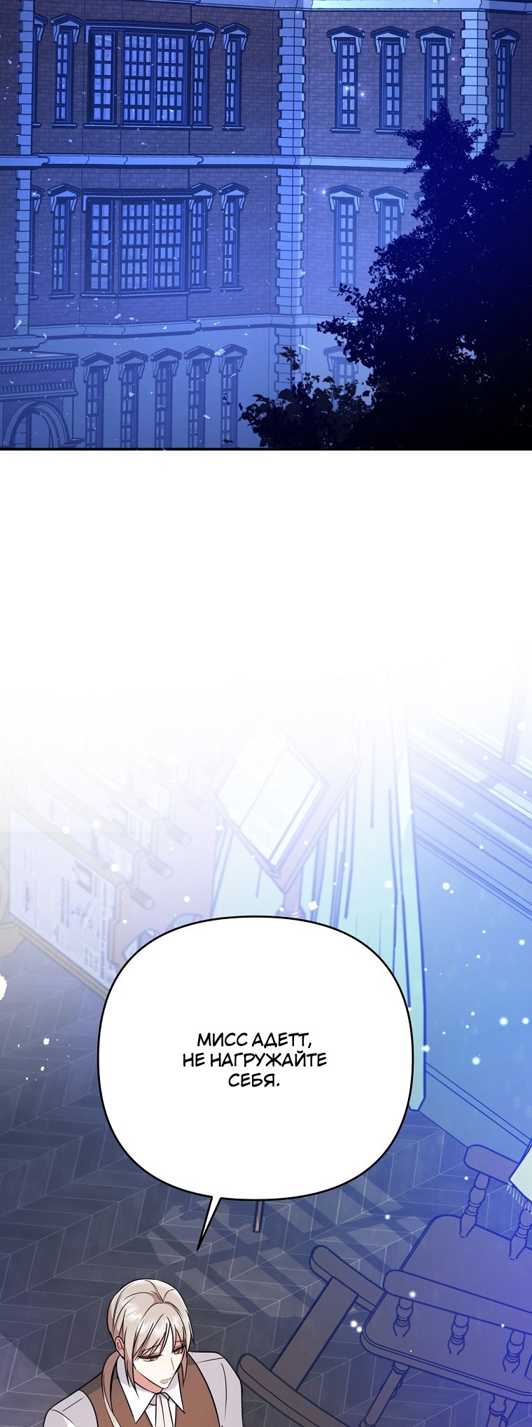 Глава 1 - страница 53