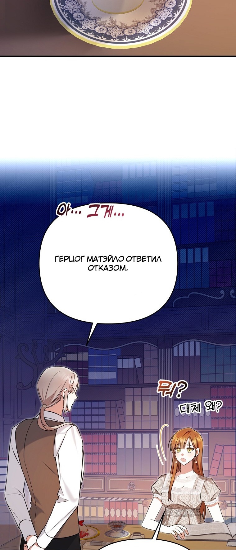 Глава 1 - страница 54