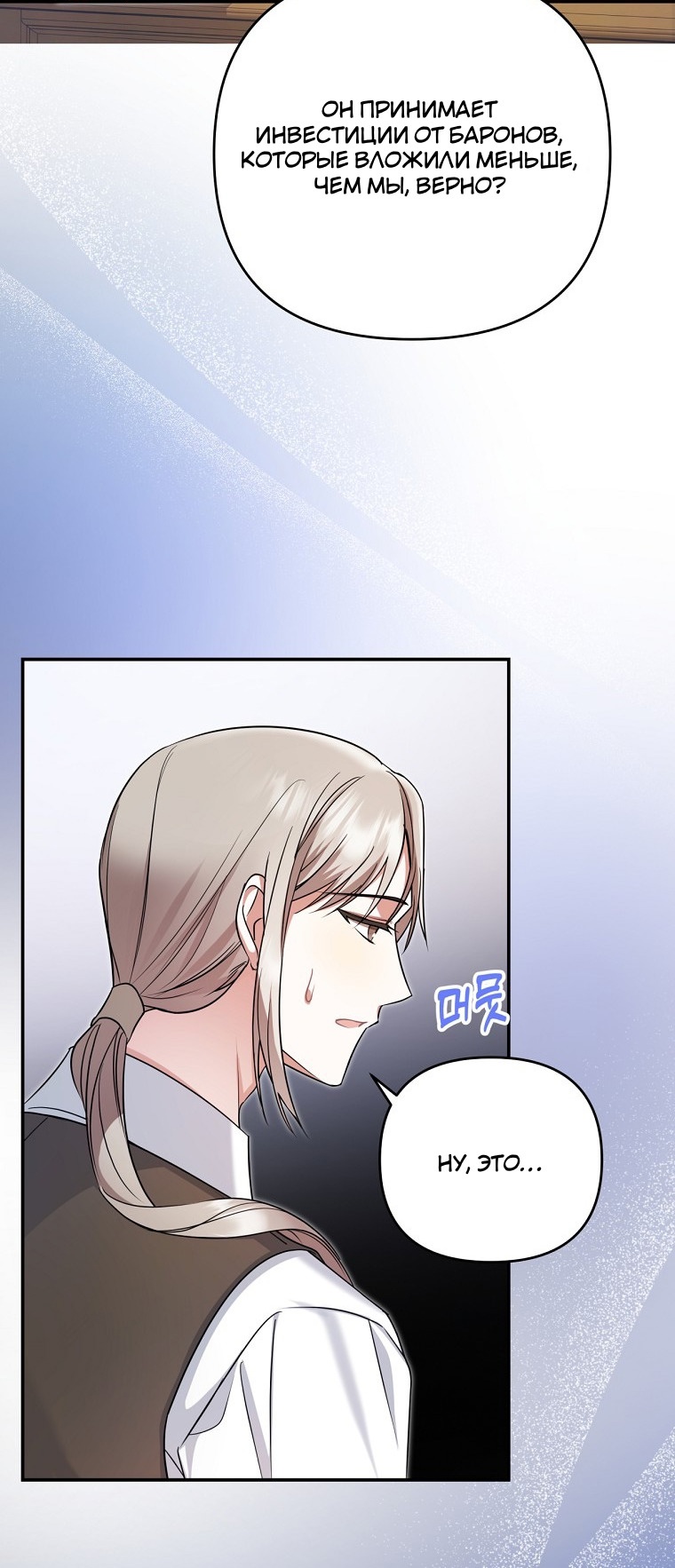 Глава 1 - страница 55