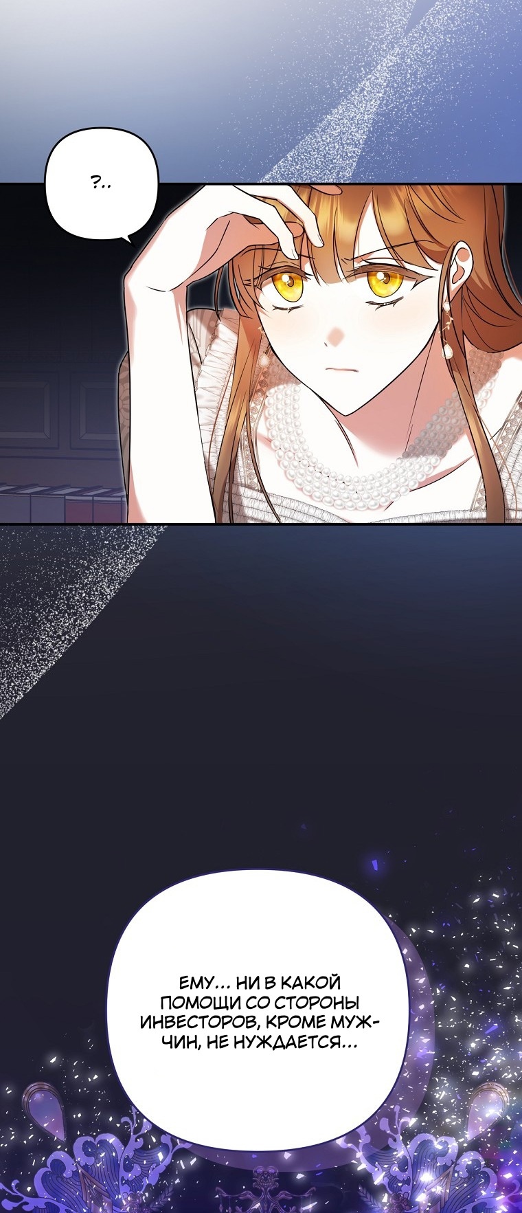 Глава 1 - страница 56