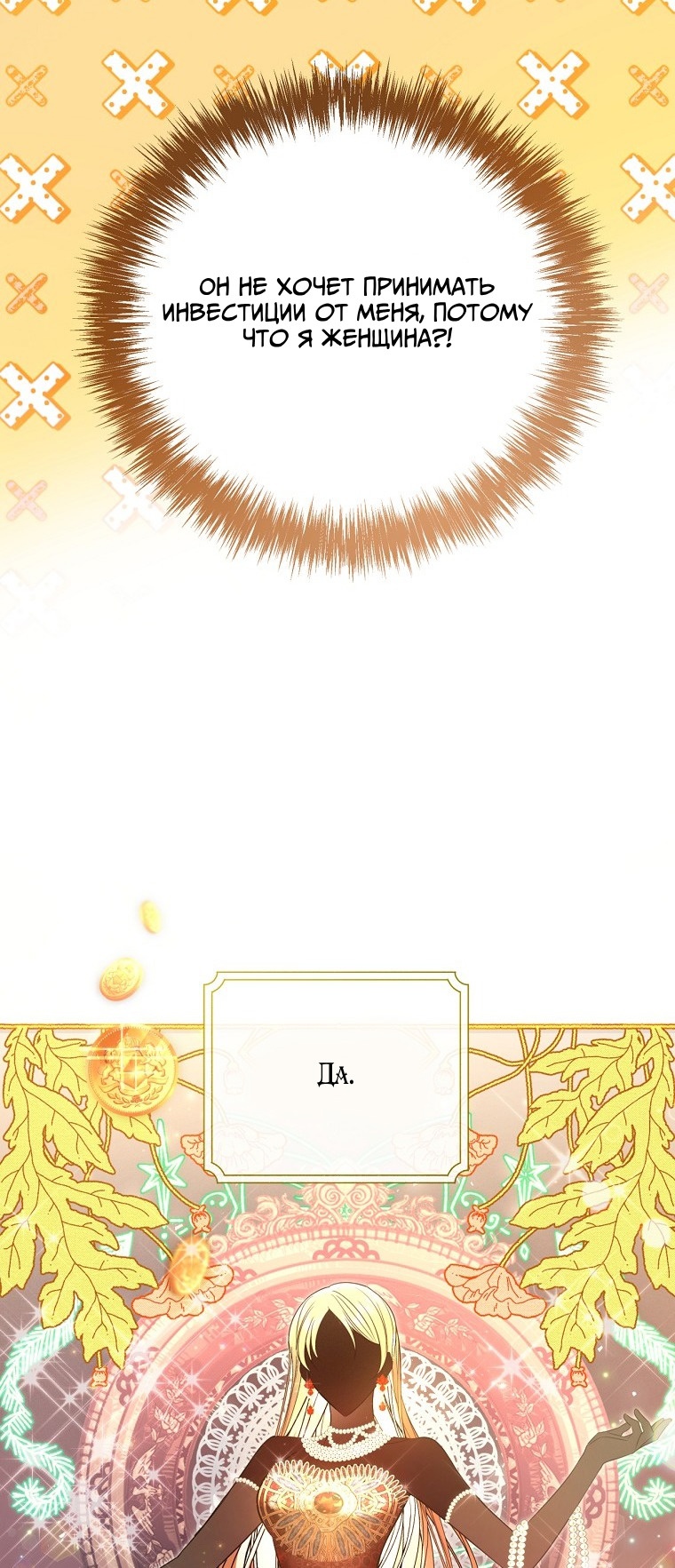 Глава 1 - страница 59