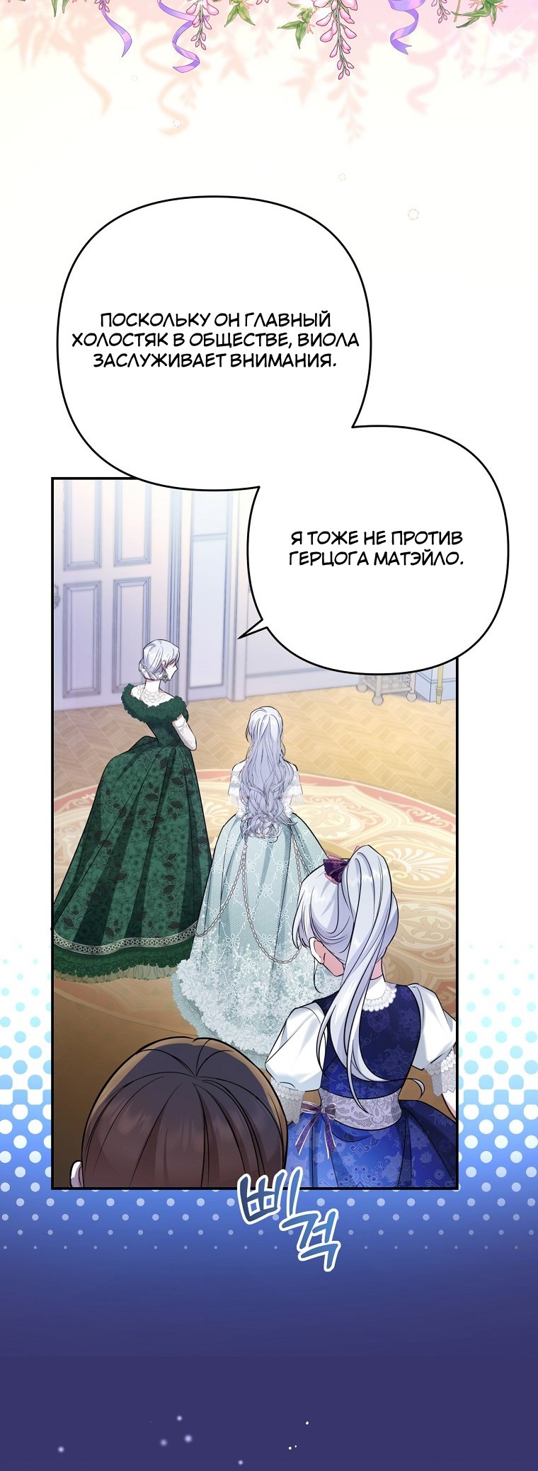 Глава 1 - страница 6