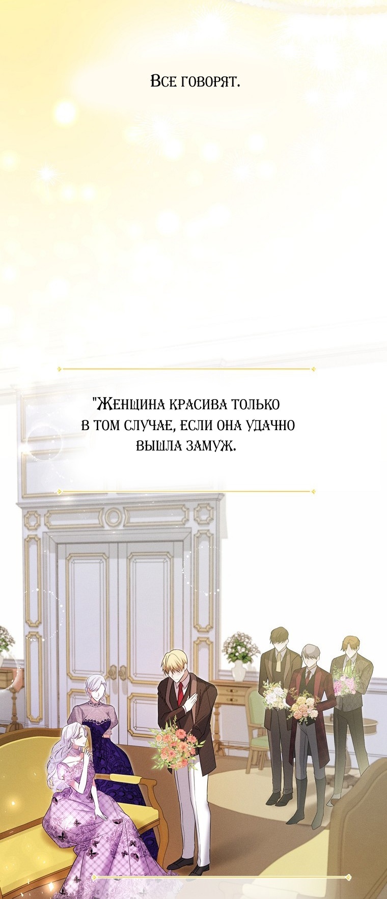 Глава 1 - страница 61