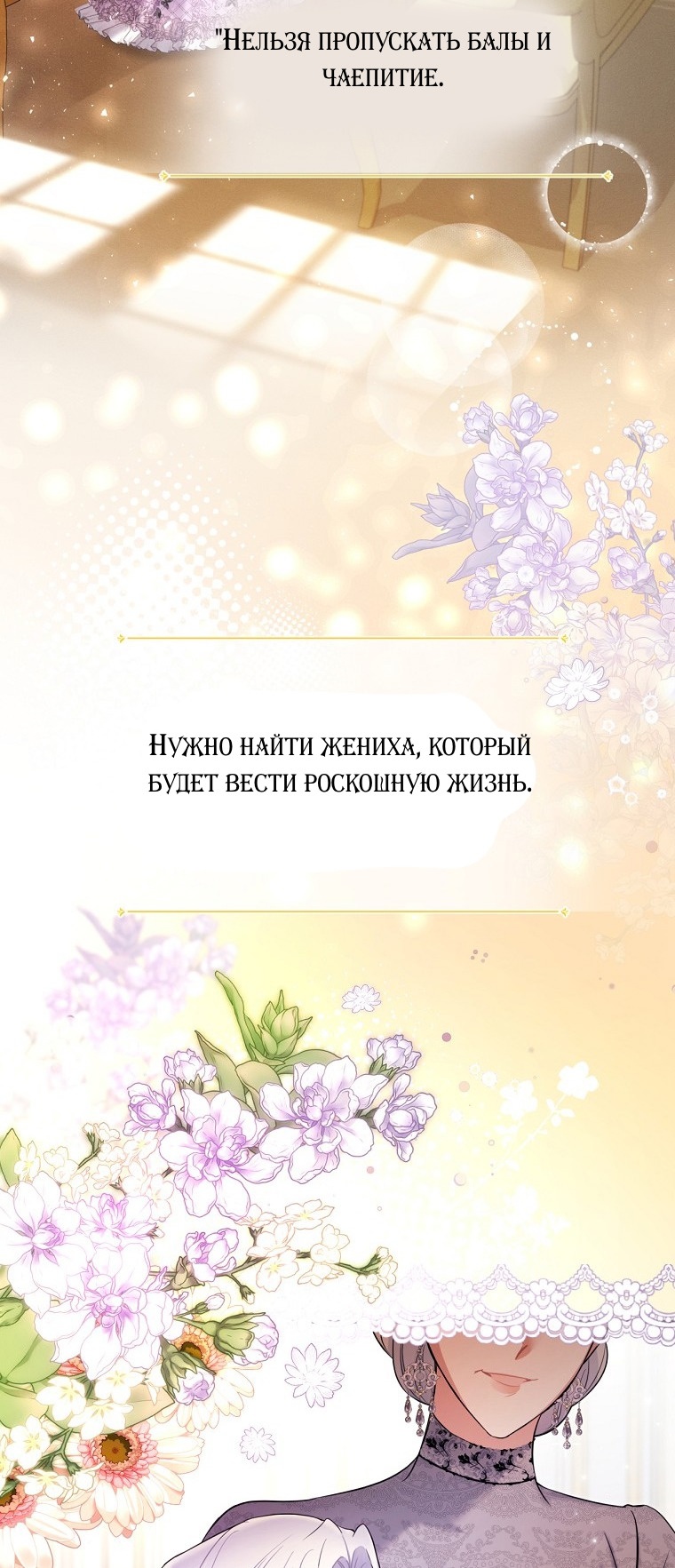 Глава 1 - страница 62