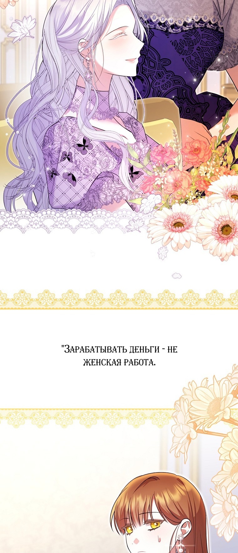 Глава 1 - страница 63